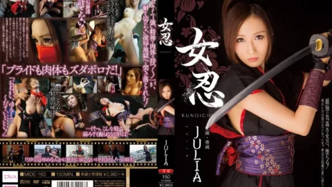 คลิปโป๊ญี่ปุ่น MIDE-163 JULIA นินจาสาวปะทะแก๊งมาเฟีย เวอร์ชันไม่เซ็นเซอร์