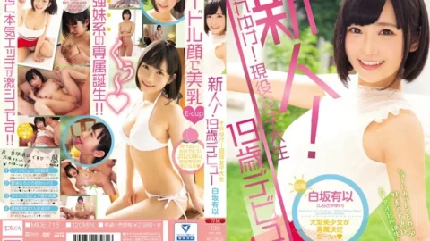 หนังAVซับไทย MIDE-718 YUI SHIRASAKA อายุ 19 หีชมพูใหม่เอี่ยม เปิดตัวผลงานแรกที่เต็มไปด้วยความสดและความเร่าร้อน
