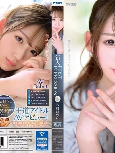 Honoka Furukawa