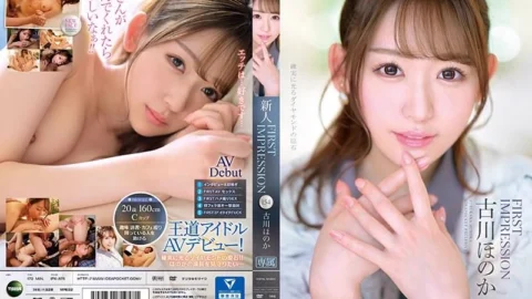 หนัง jav IPX-875 Honoka Furukawa AV DEBUT ผลงานเปิดตัวที่ถูกพูดถึงมากที่สุดในรอบปี
