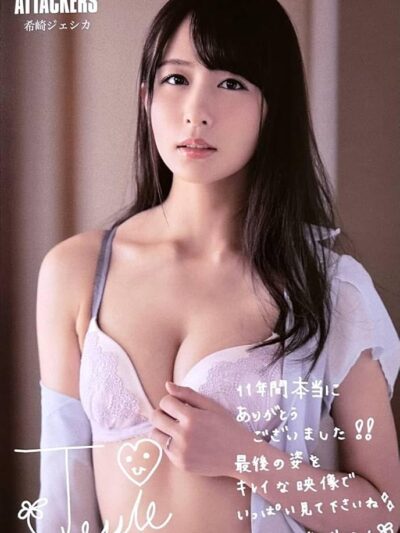 JESSICA KIZAKI